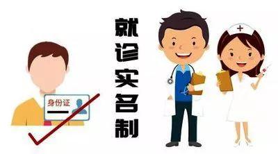 今天起！如果你没带身份证明，在东莞将看不了病！