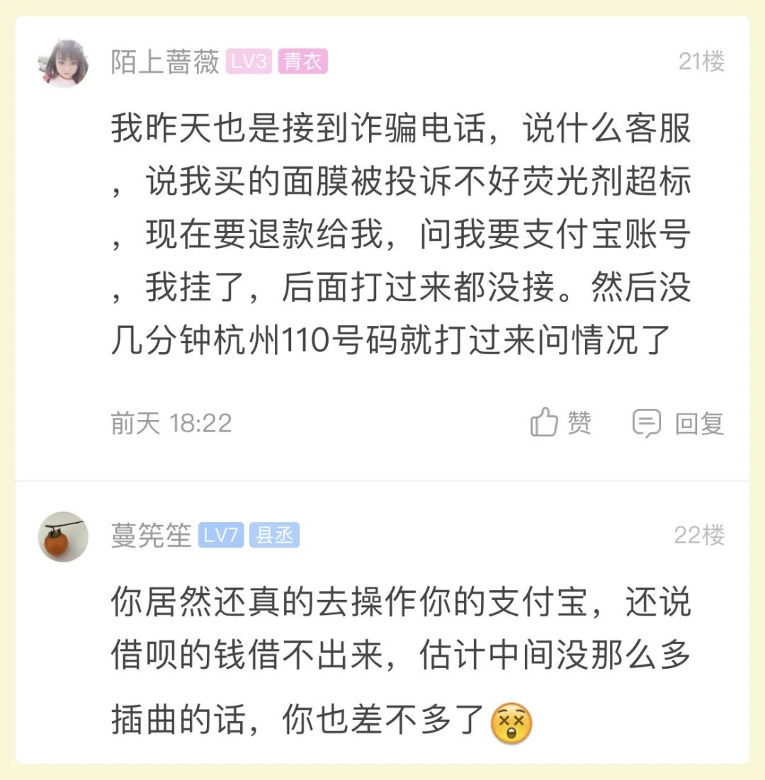 紧急提醒：这两种电话，一个不能接！一个必须接！