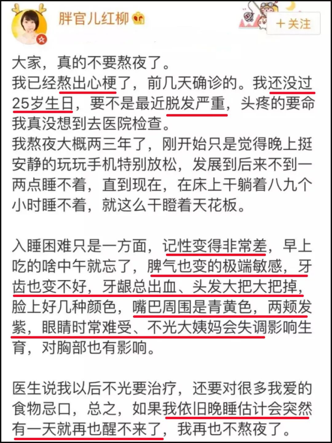 0后学生猝死在床，背后真相让无数人惋惜：这世上除了生死，都是小事！"