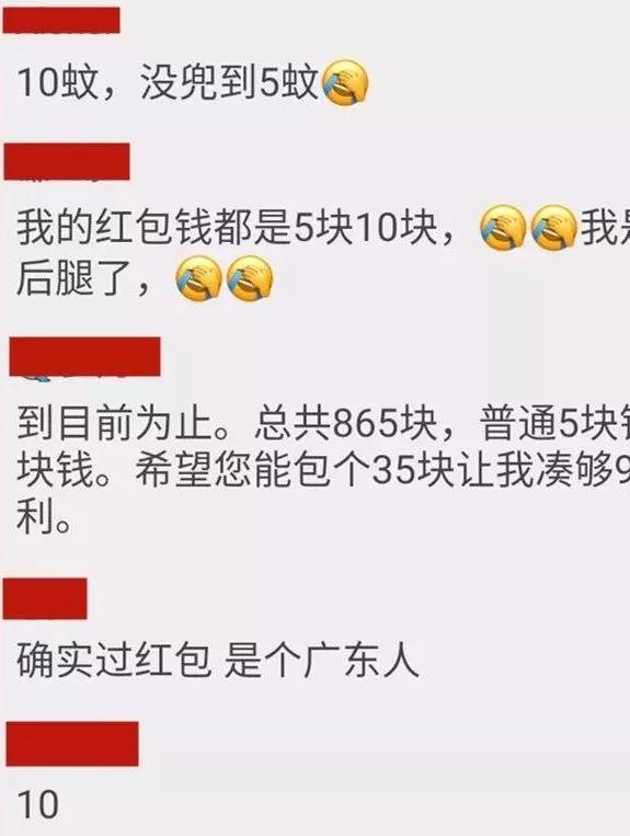 蚊一封红包！广东全国倒数第一！而东莞人就厉害了..."