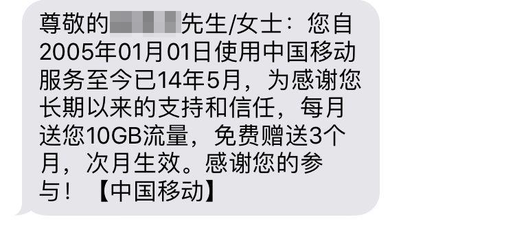 都在给10086发送2019！是个坑？中国移动回复了