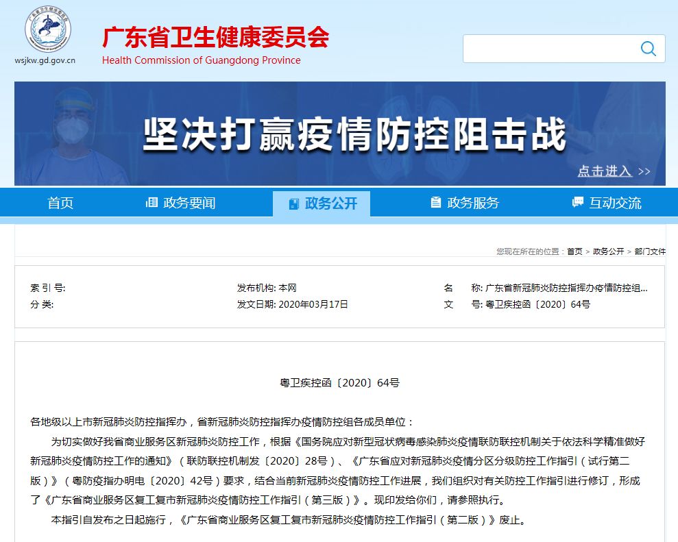 周知！东莞电影院、网吧、酒店等可开放了！但扎心的是......