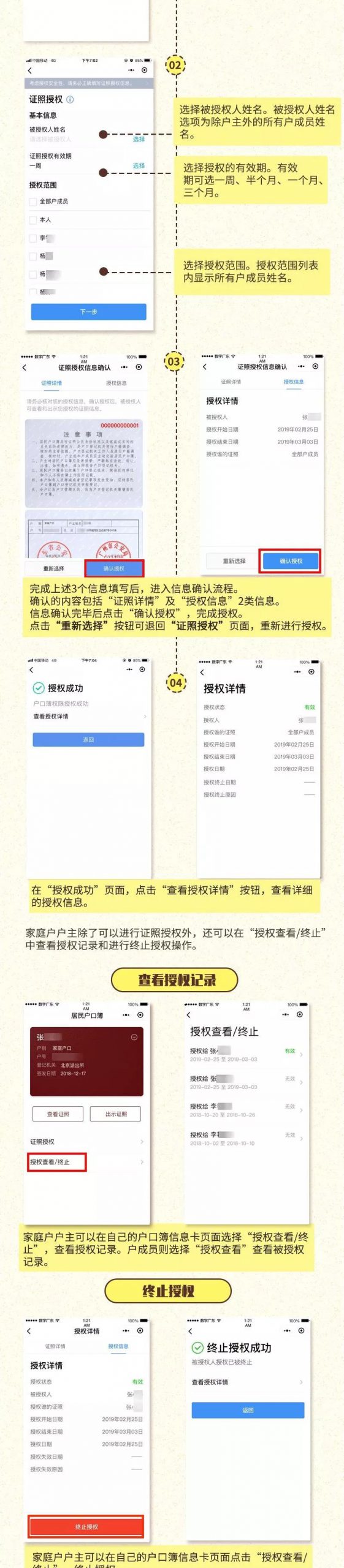 今天起！户口本或将永远消失！