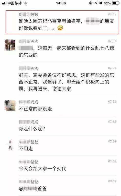 一夜之间，全国所有的家长群都在吐槽这位"戏精妈妈"……