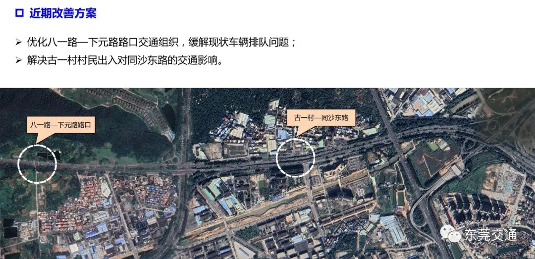 好消息！东莞这些路建公交专用道、首个建筑物内公交首末站来了，这个大堵点要治理~