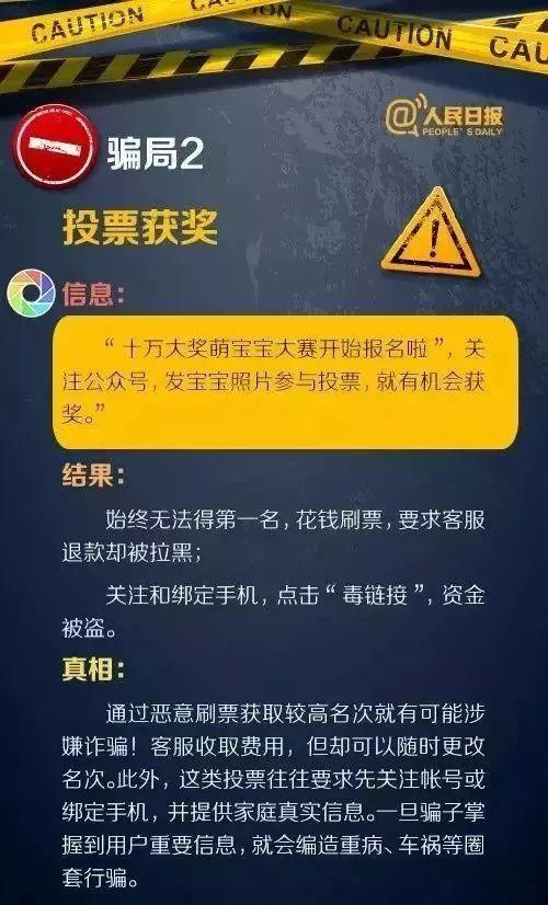 央视曝光！这8个人正在朋友圈窃取你的信息，赶紧拉黑！