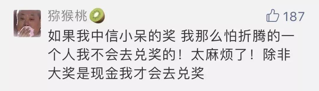 一夜暴富的“支付宝锦鲤”女孩，如今刷爆信用卡，陷入焦虑
