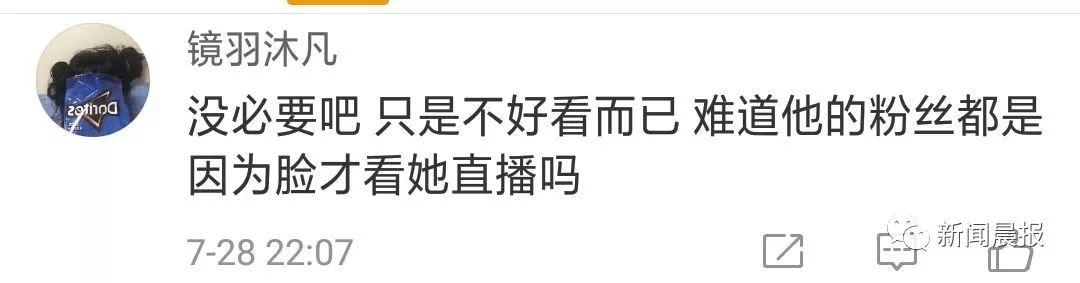 心态崩了！刷10W才能见一面的萝莉主播，竟是58岁大妈？！