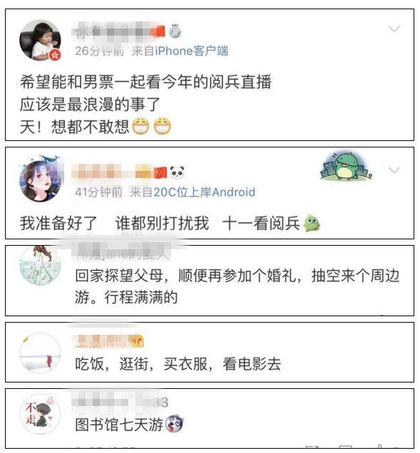 出游人次预计近800000000！网友：去这里，永远不会堵！