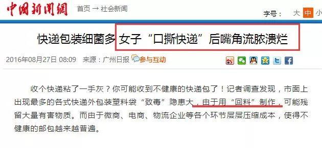 太恶心！央视曝光：你的外卖盒！