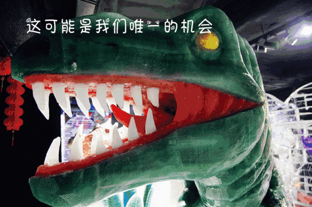 9元/年卡！网红打卡圣地冰雪世界无限玩！节假日不加收！恐龙世界冰雪+飘雪主题日........."