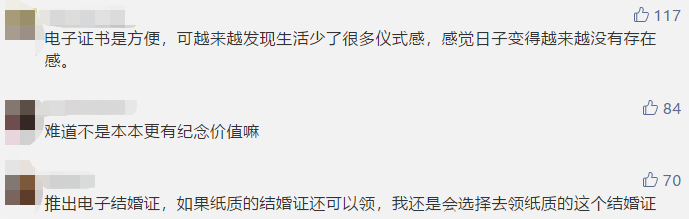 刚刚宣布！再见了，结婚证！
