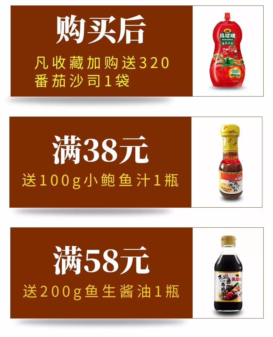 【紧急通知】京东凤球唛店庆大促，爆款双味鲍鱼汁只需19.9元还买一送二！！!