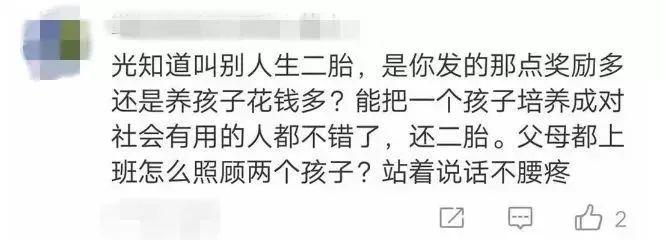 三胎政策来了？！在东莞，给你100万，你肯生多个吗？