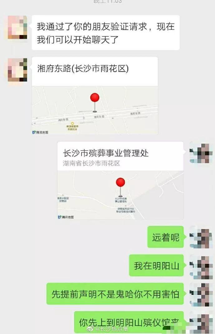 半夜在殡仪馆点外卖！女顾客与外卖小哥对话曝光，好心疼但真的忍不住笑了……