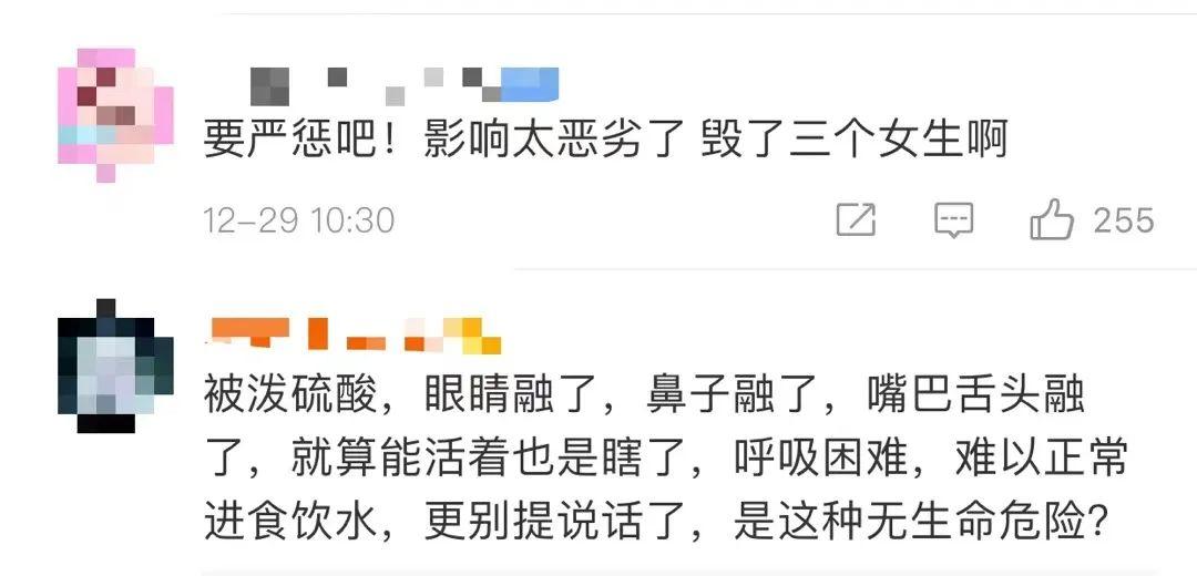 残忍! 广东一学生朝女生泼硫酸! 头发直接"融"了, 直冒烟! 致3人受伤!