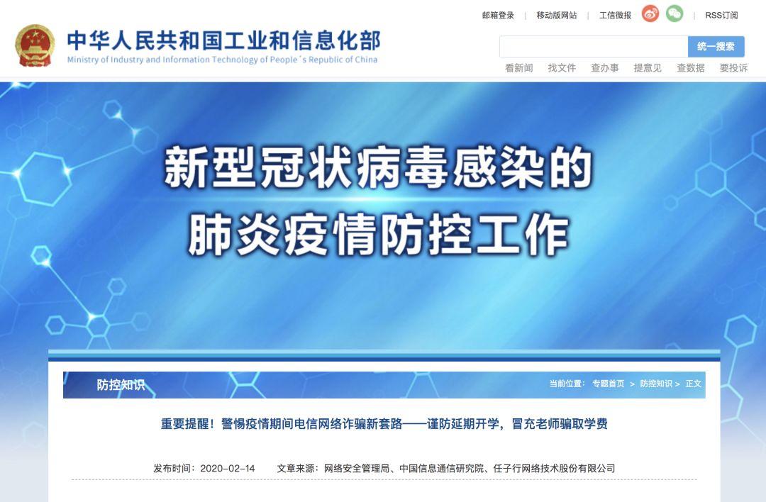 速看！教育部发布今年第1号预警