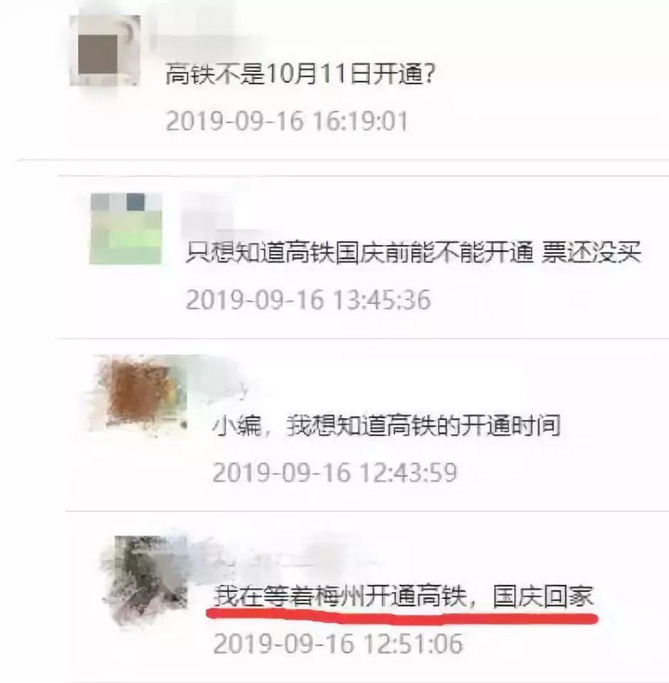 终于！梅汕高铁正式试运行！东莞人坐高铁去梅州只需......