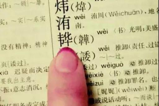 警方发出提醒：孩子起名用这些字要当心了！