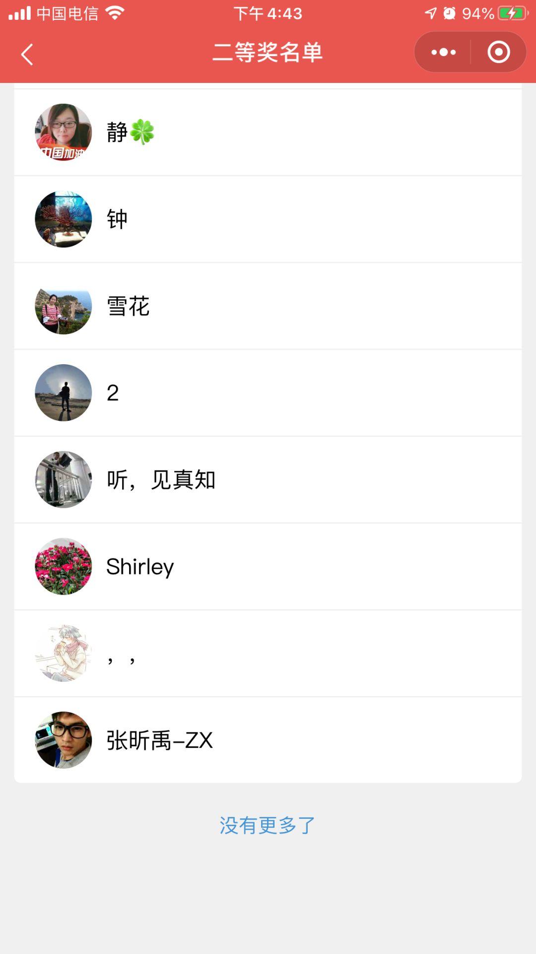 掌上东莞公益活动！！送口罩开奖啦！！你中了吗？