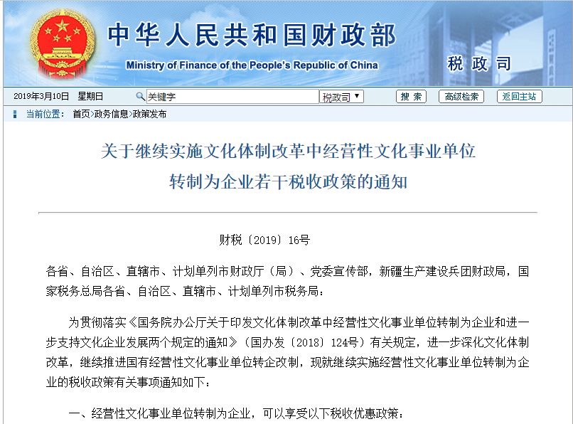编制没了！医院、大学等事业单位不再是铁饭碗！