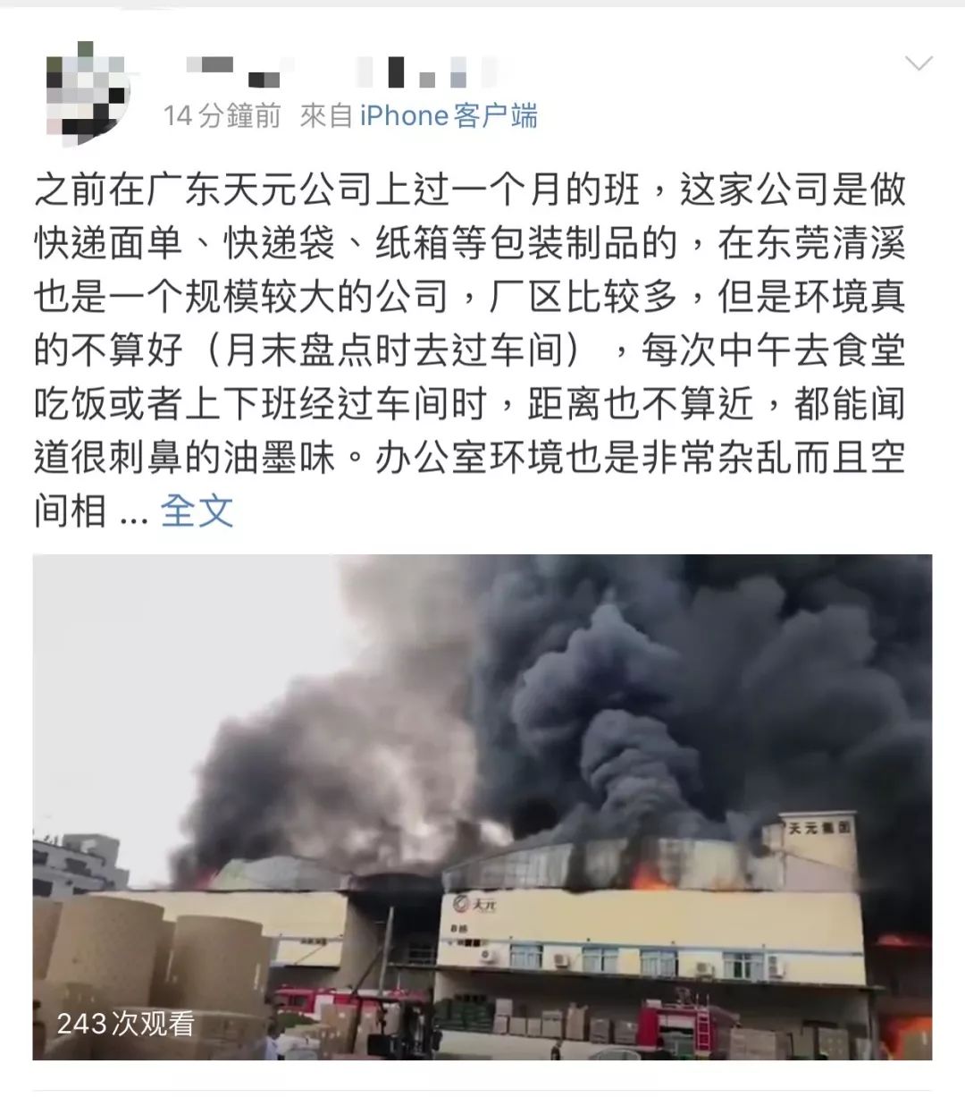 突发！东莞一工厂发生火灾！火势凶猛，太吓人了！