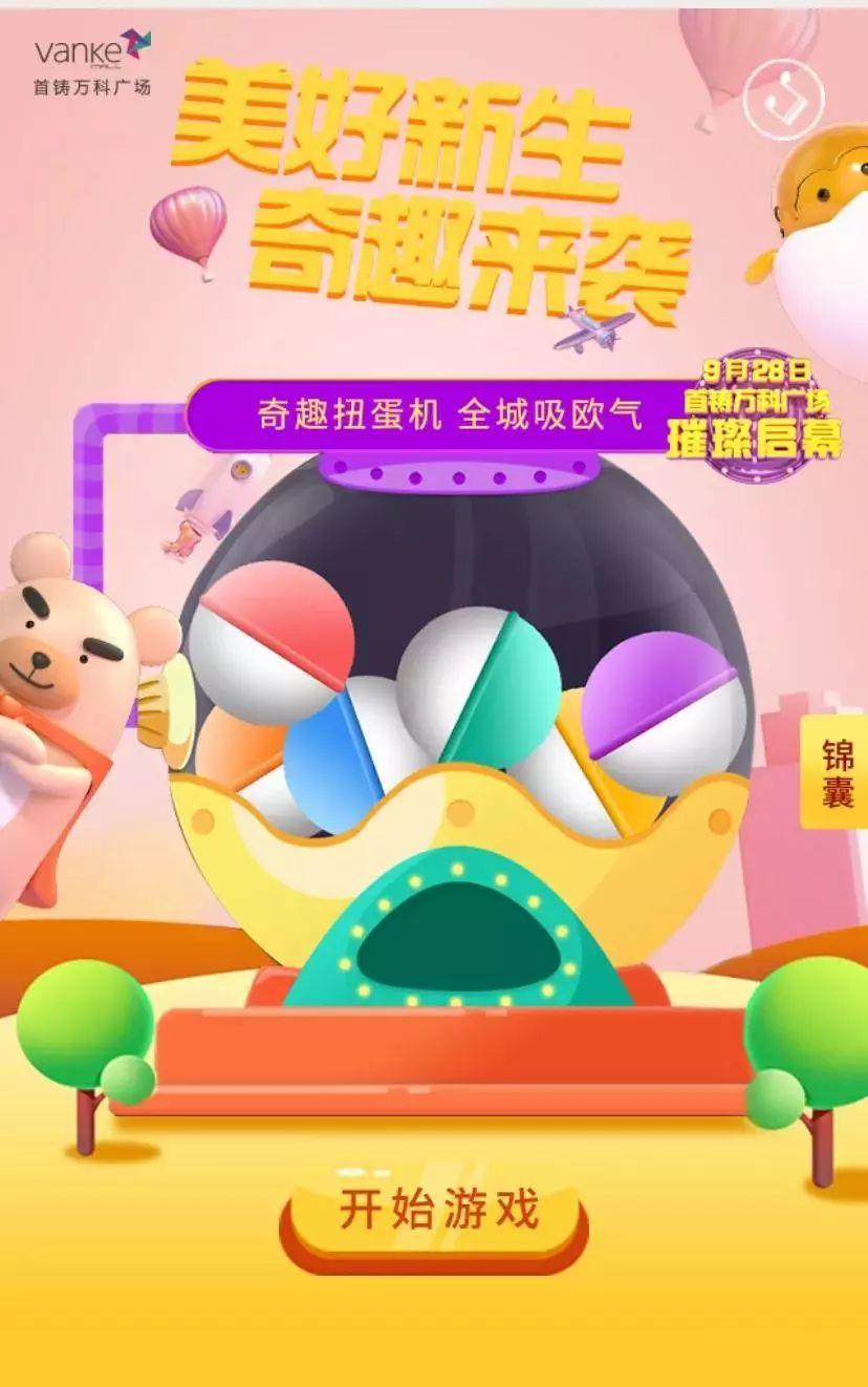 东莞又一大型购物中心开业！万元奖品独宠一人！