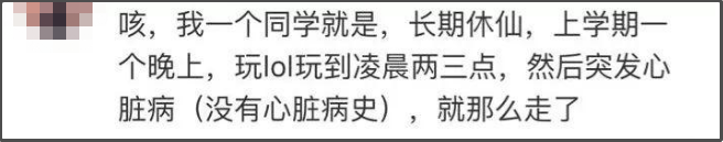 今晚，请所有东莞人早睡1小时！