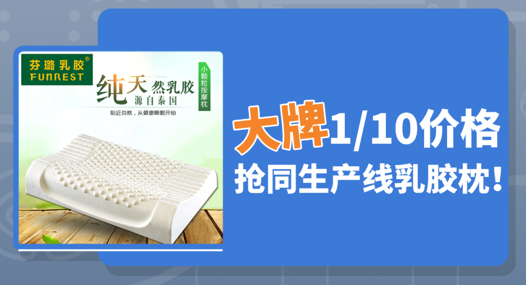 【世界好物东莞造】剧透王祖蓝直播选品！买到就是赚到！