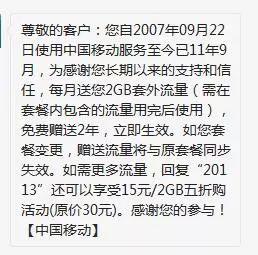 都在给10086发送2019！是个坑？中国移动回复了