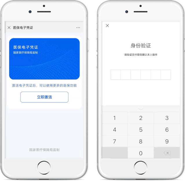 “电子医保”来了！东莞人看病买药一部手机就够