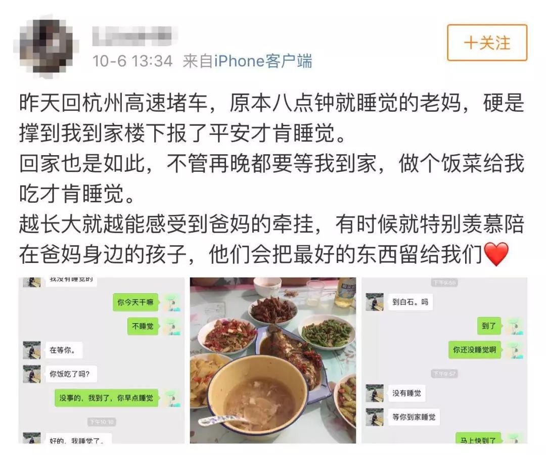 “国庆返程的行李箱”又上热搜，最后一个亮了！
