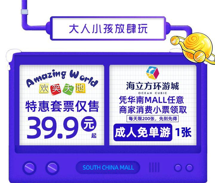 这个周末！华南MALL将刷爆东莞人的朋友圈！