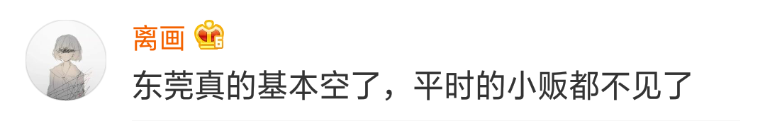今天的东莞，变得我不认识了！