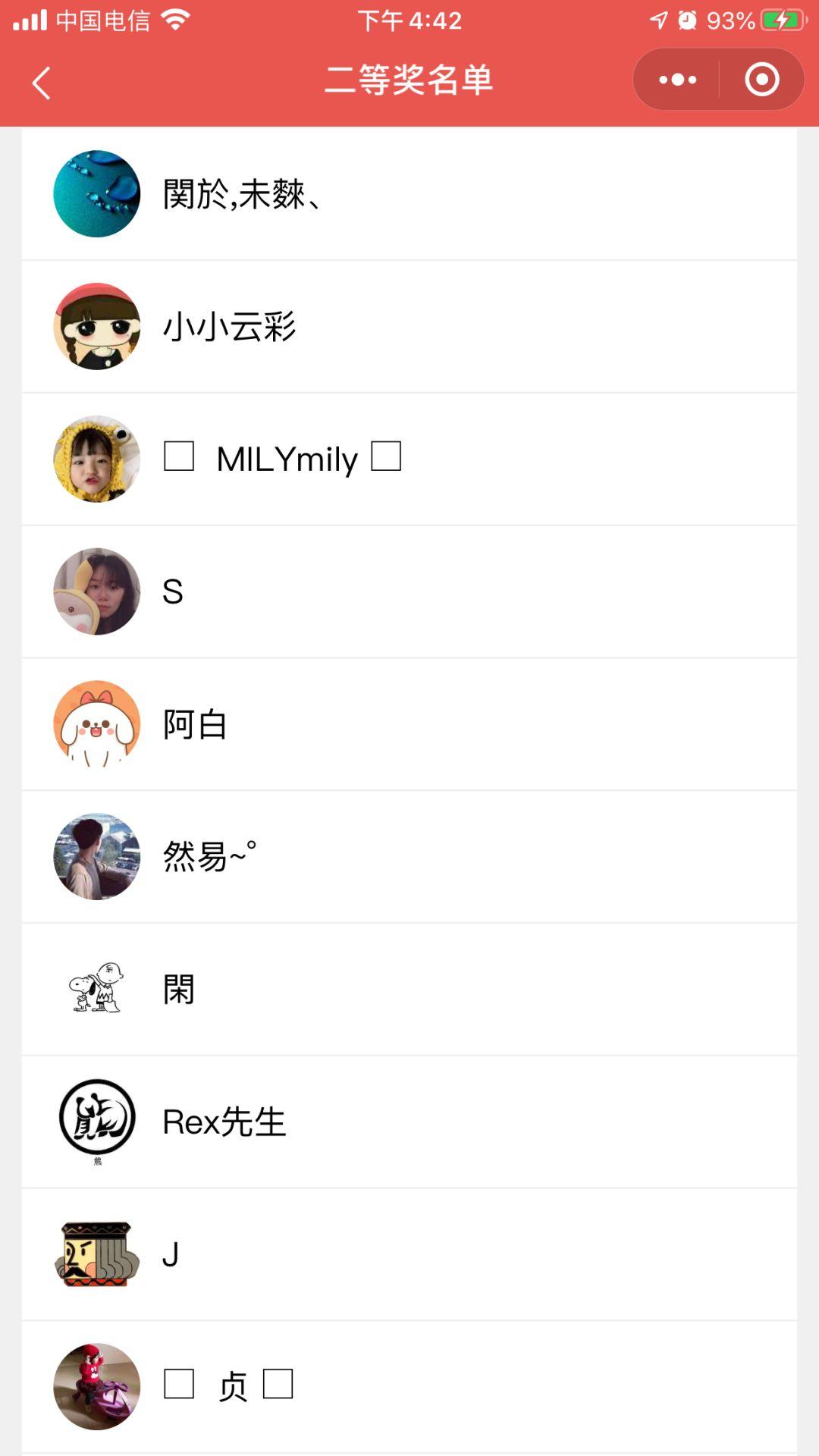 掌上东莞公益活动！！送口罩开奖啦！！你中了吗？