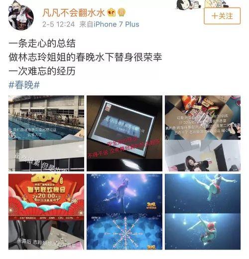 林志玲春晚节目曝出"替身"，网友吵开了…