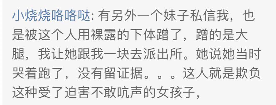 真不想打马赛克！26岁小伙地铁裸露下身猥亵女乘客，更可气的是…
