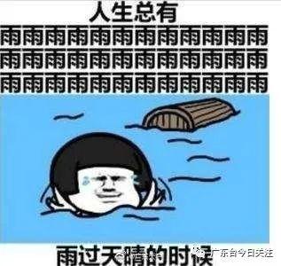 强雷阵雨+8级大风即将来袭！接下来东莞的天气是......