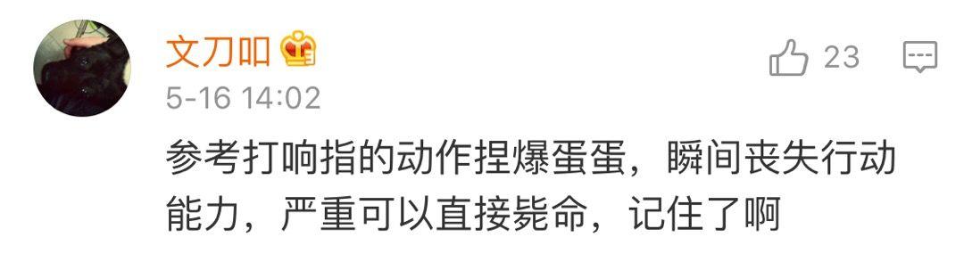 "女朋友碰到强奸犯怎么办？"男朋友的回答惊呆无数东莞人！