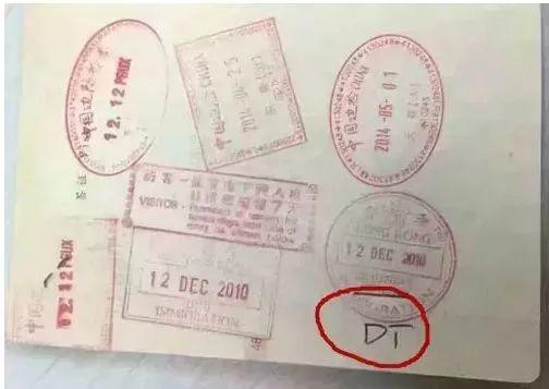东莞人注意啦！护照上有DT两个字母的话，分分钟有大麻烦......