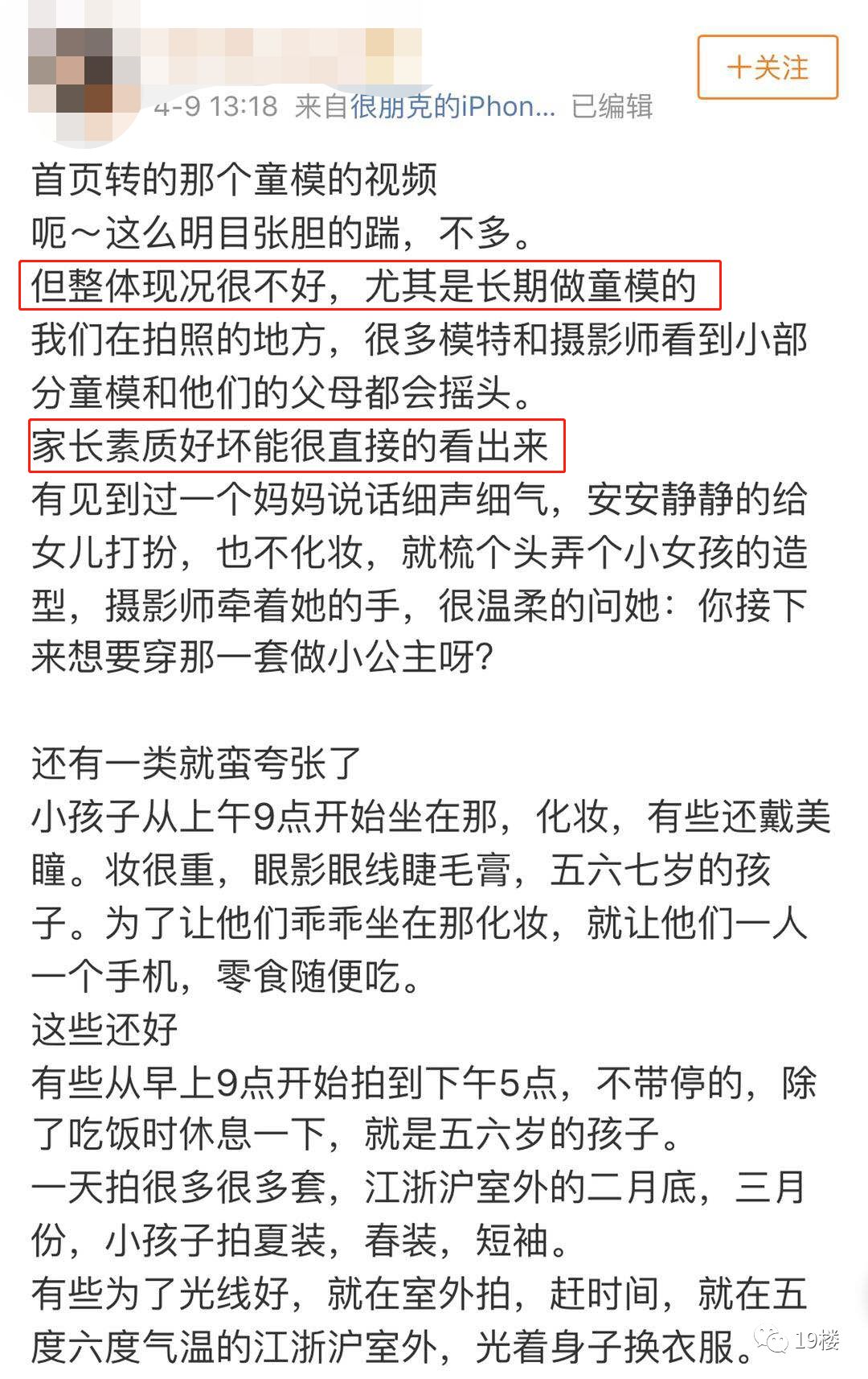 愤怒！女童模拍照，妈妈在身后狠狠踹去一脚！