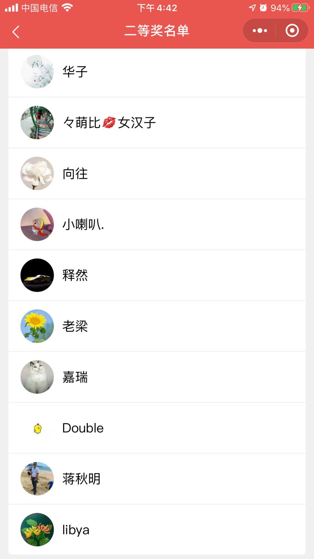 掌上东莞公益活动！！送口罩开奖啦！！你中了吗？
