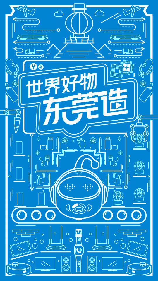 王祖蓝要返东莞了！