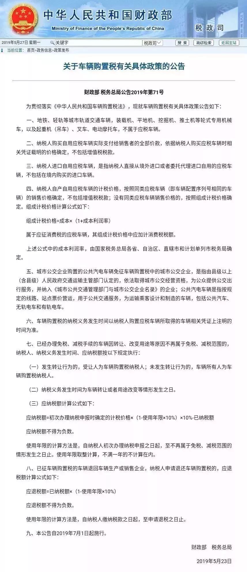巨变！7月1日起！没买车的恭喜了！
