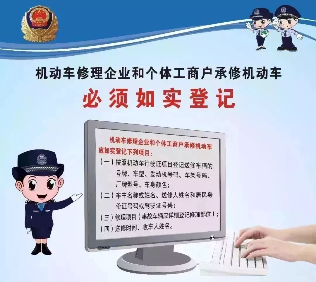注意啦！以后修车要实名登记！还要带齐这些证件！