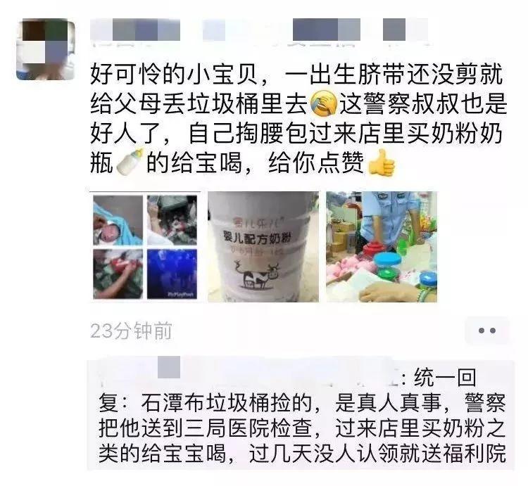 揪心！东莞一垃圾桶里惊现婴儿！谁家父母这么狠心？