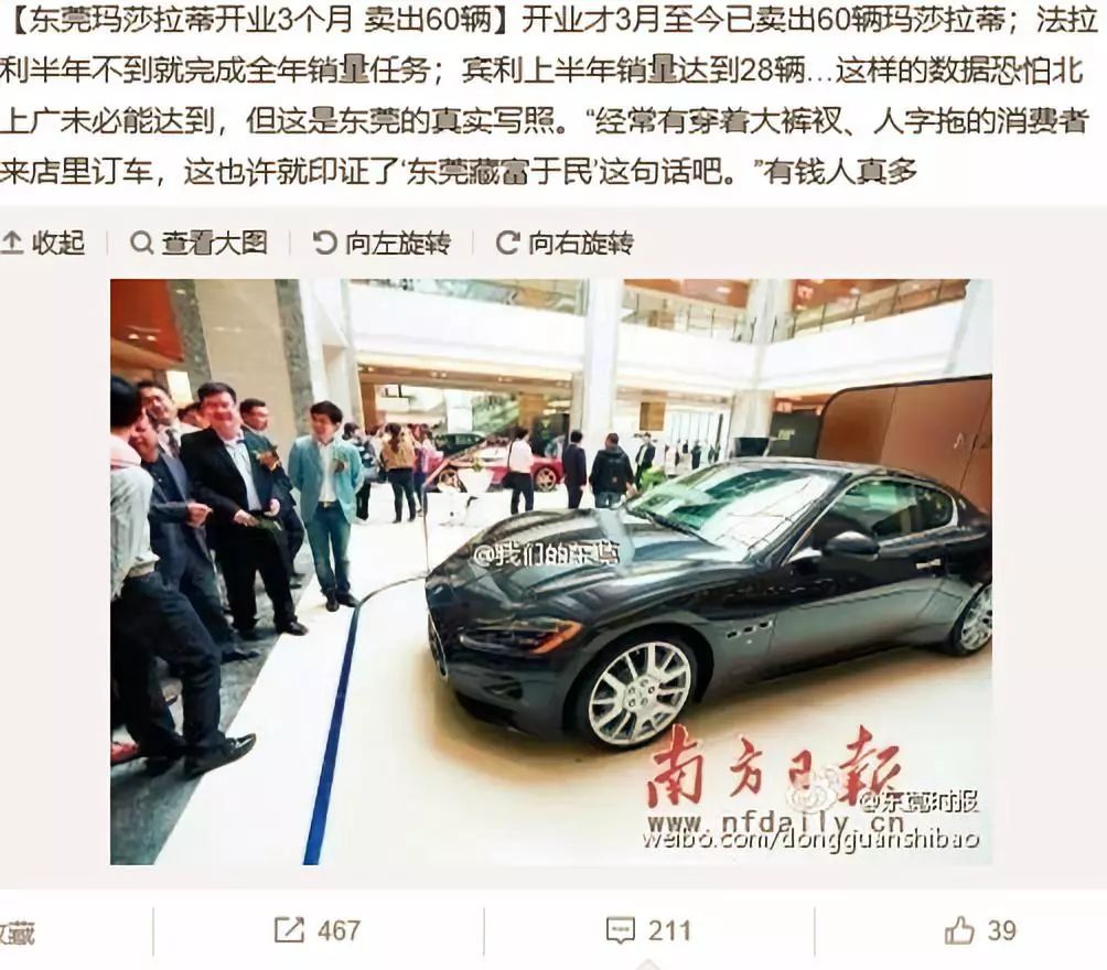 那个爱穿拖鞋的东莞仔是土豪？！贫穷限制了我的想象力。网友：太低调了