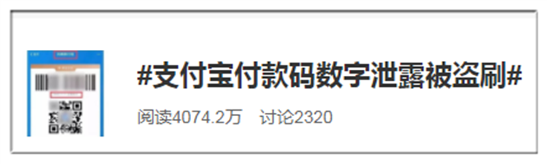 紧急提醒！用微信、支付宝付钱时，请保管好这18位数字！千万别主动告诉别人！