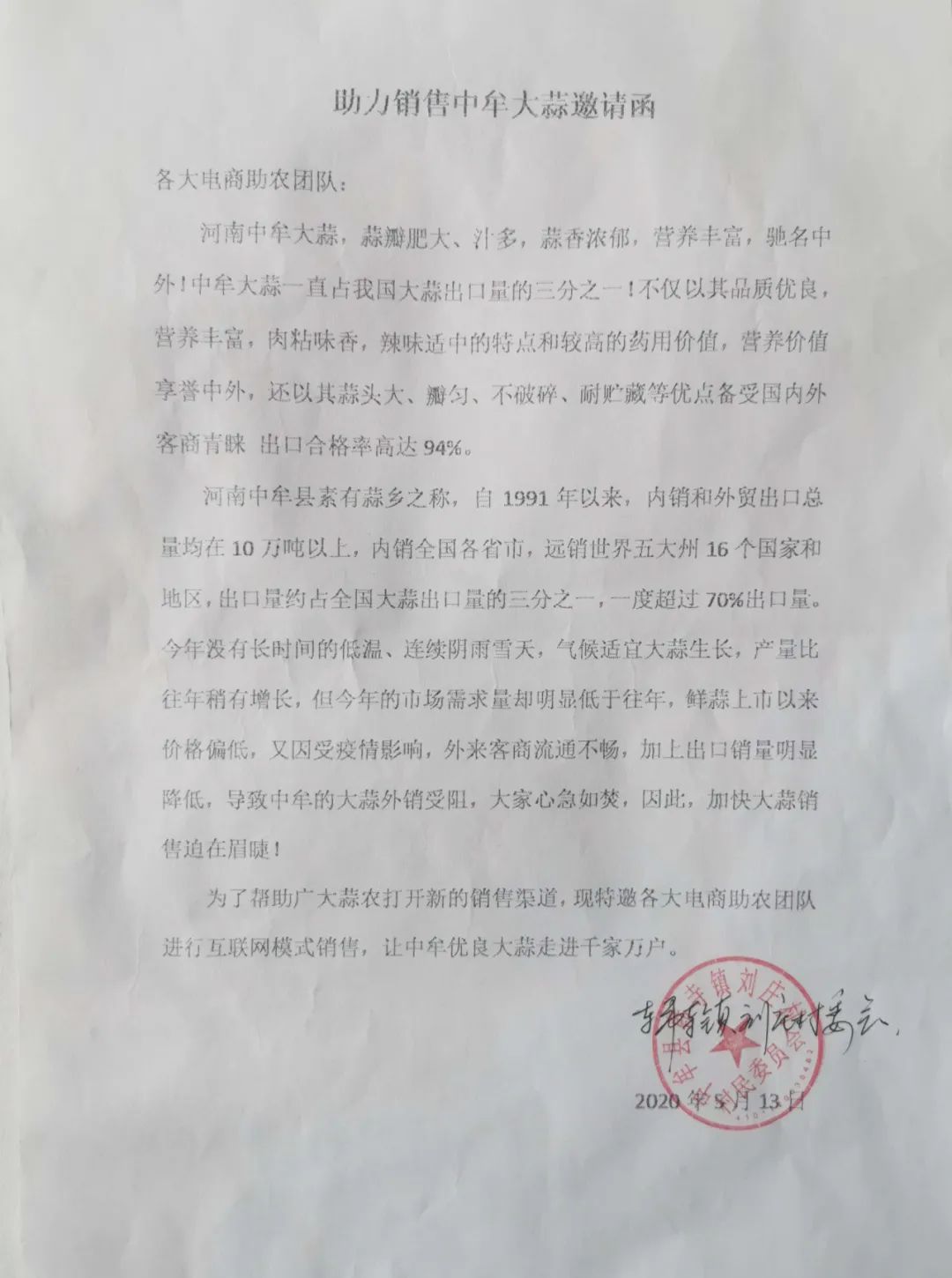 暴跌！河南中牟900万斤紫皮大蒜价格暴至冰点，12.9元/箱包邮，老人含泪求助，恳请您帮忙转发助力，帮助蒜农们度过难关！