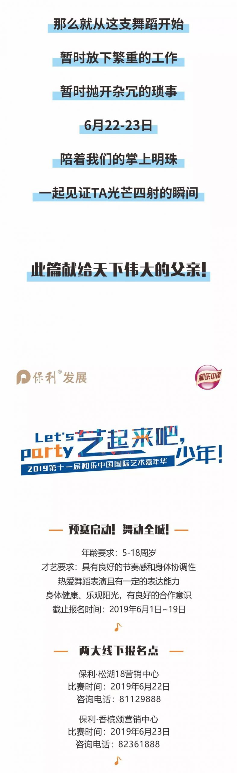 爸爸是骗子！东莞做了父母的才能看懂！（看完泪奔）